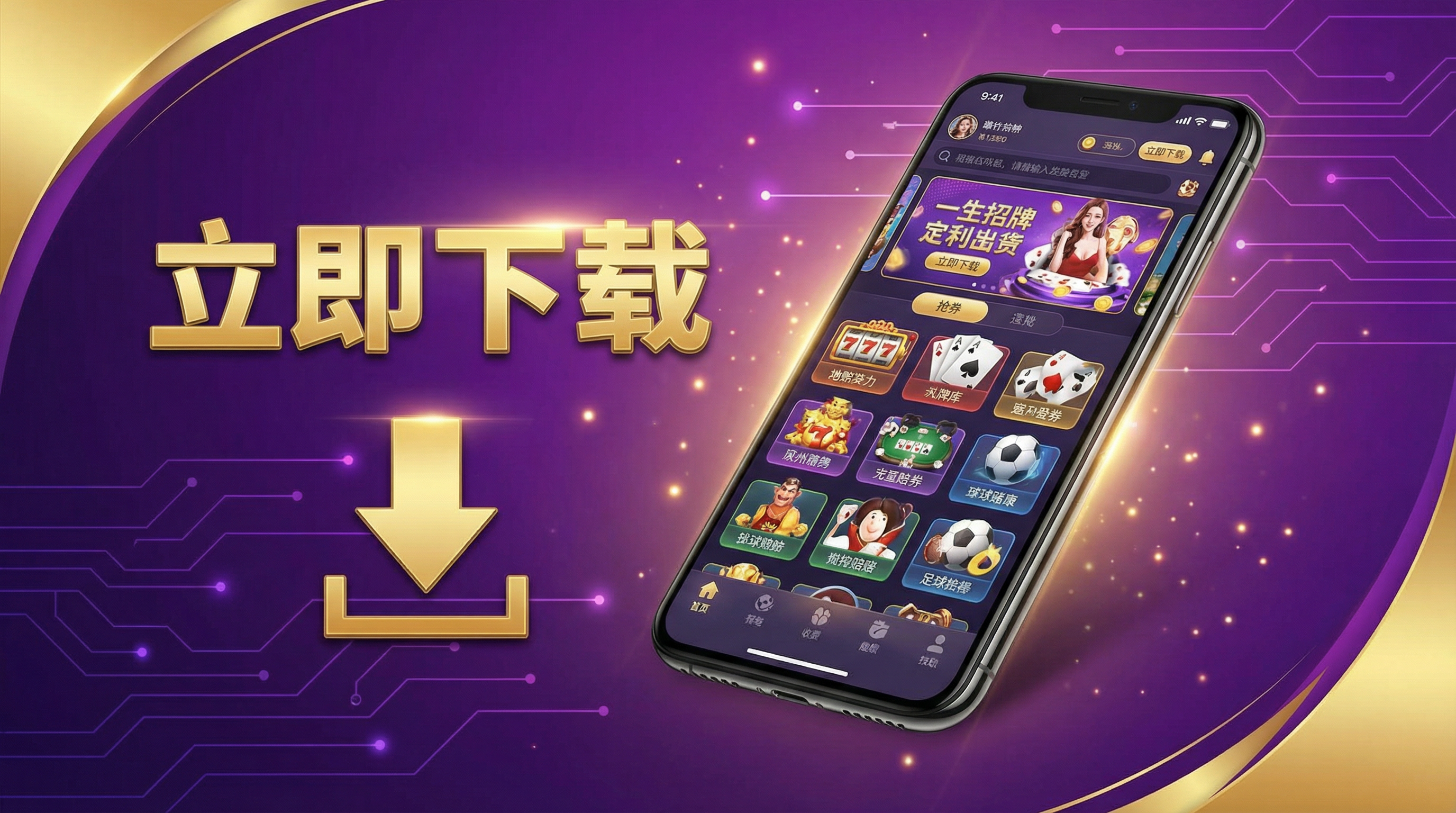 注册彩金官方APP下载横幅