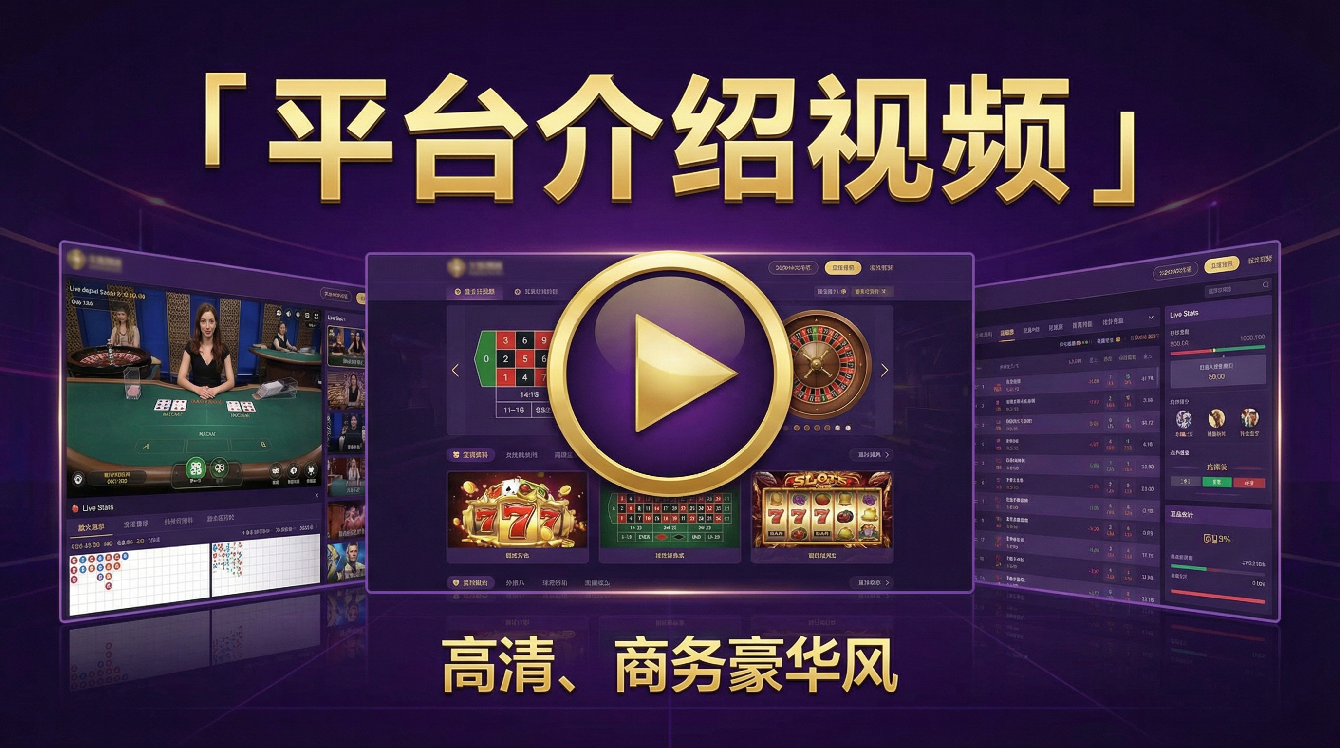 注册彩金平台介绍视频封面 - 了解我们的服务